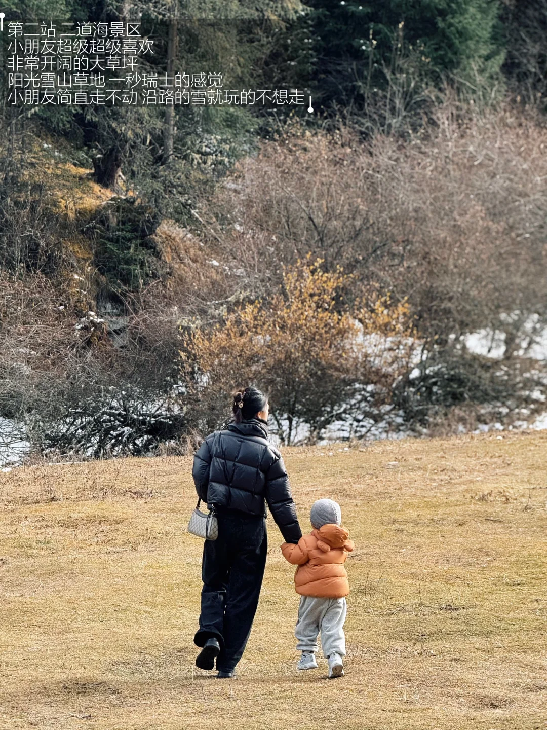 逃离成都雾霾阴天 周末带娃去松潘玩雪自由