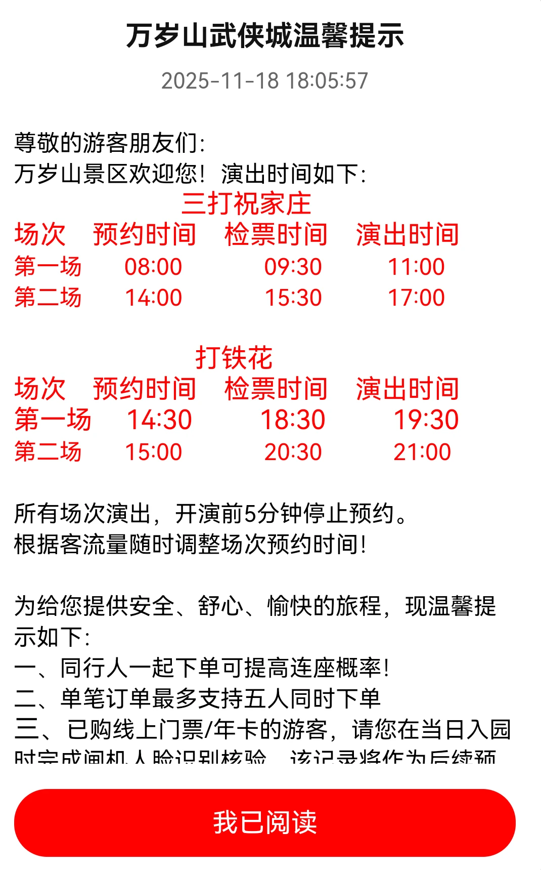 开封·万岁山很好下次还来！