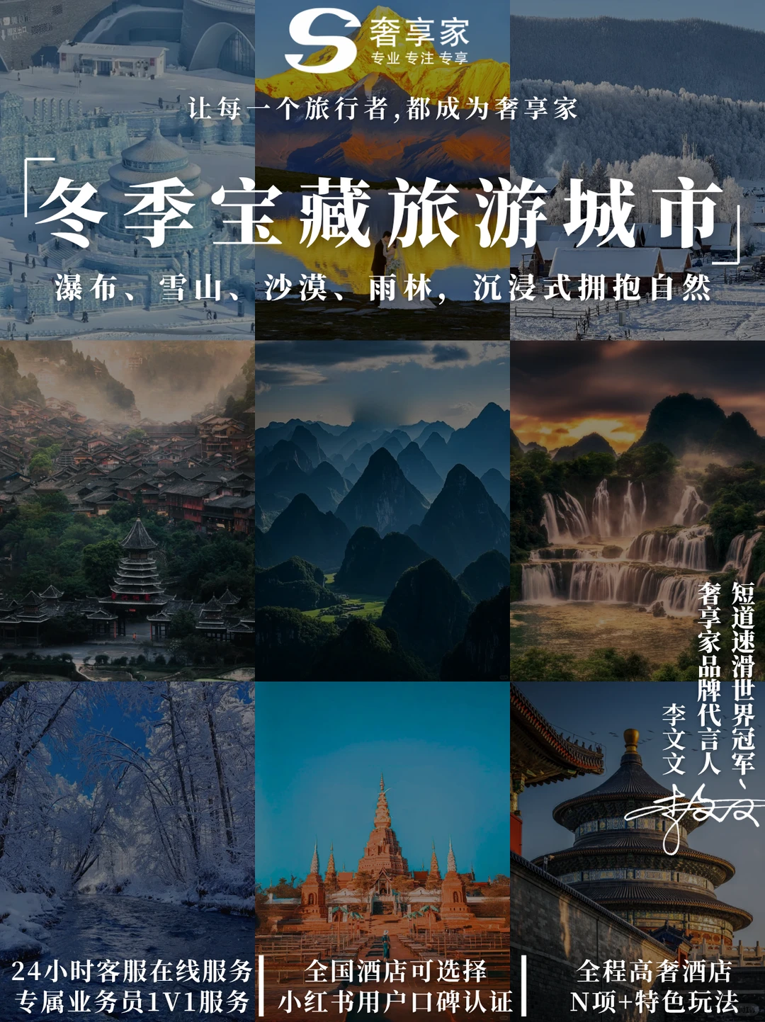 冬季适合旅行的十大城市，避寒玩雪全搞定