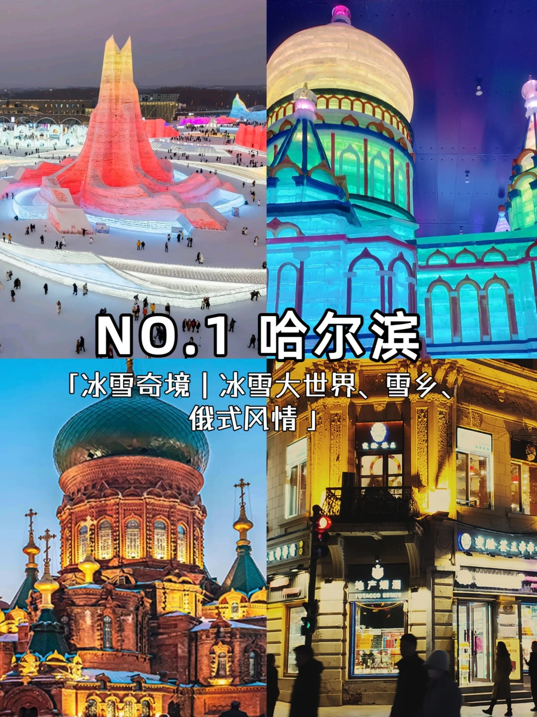 赶紧收藏🙋‍♀️这9个适合冬季旅游的宝藏地