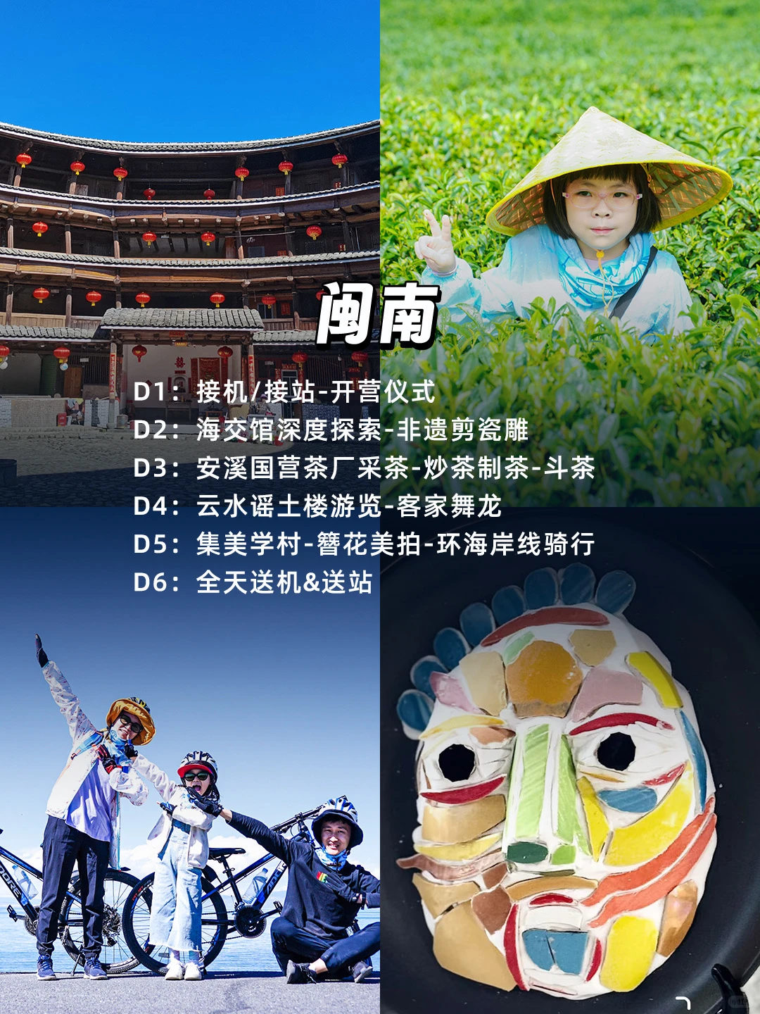 1-2月亲子游🌈10条线路玩雪丨暖冬任意选‼️