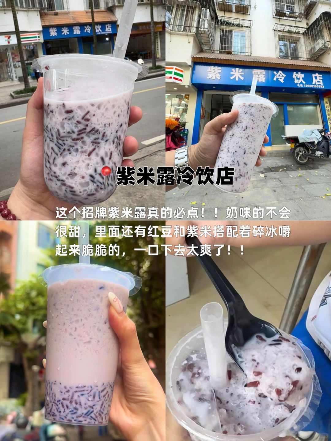 西双版纳旅游必吃的8️⃣家美食