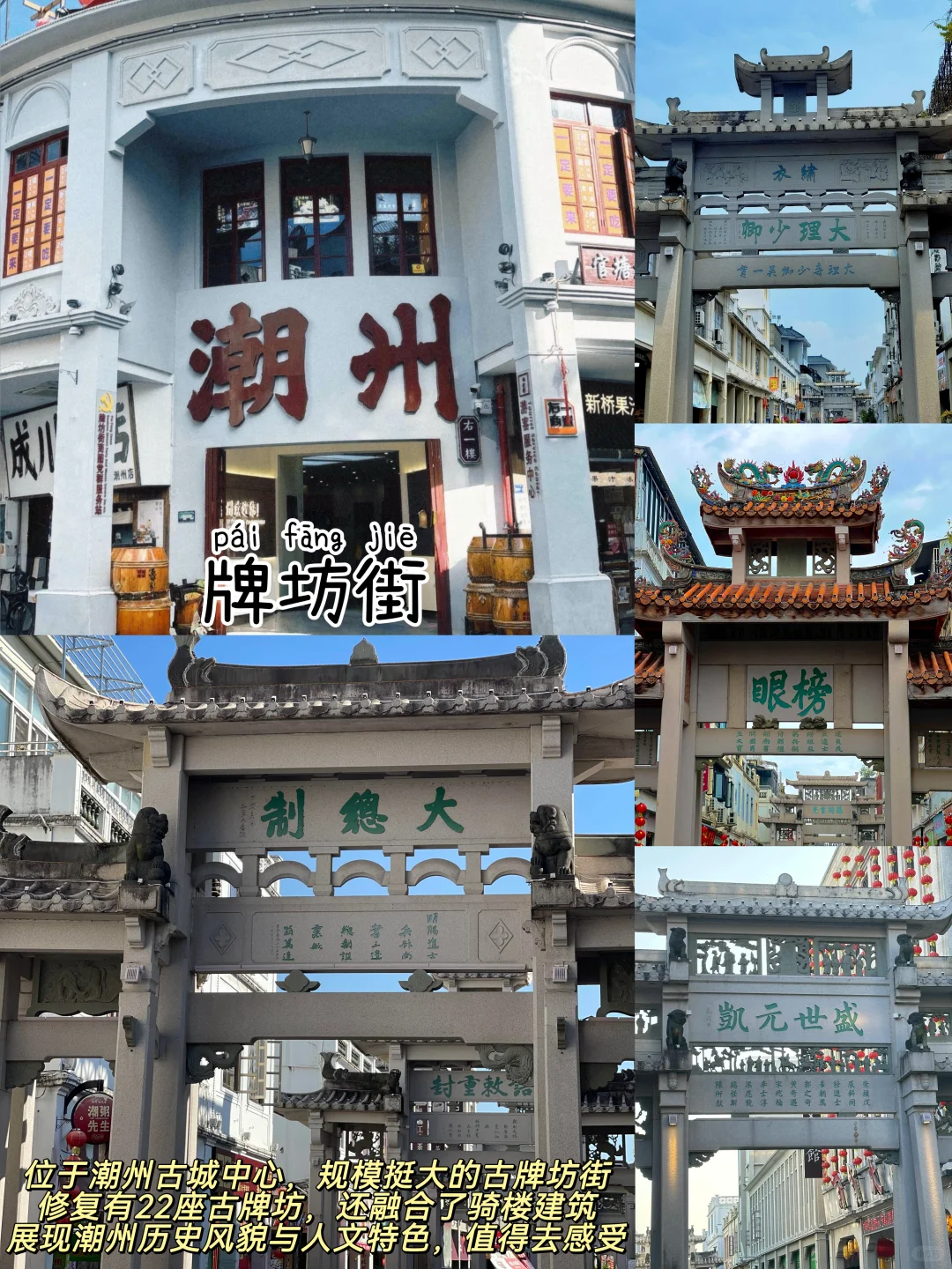 潮州📍两日游丨懒人版不走回头路逛吃攻略