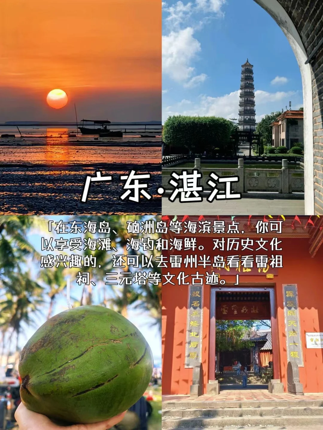 冬季反向旅游｜这些城市避寒简直绝了