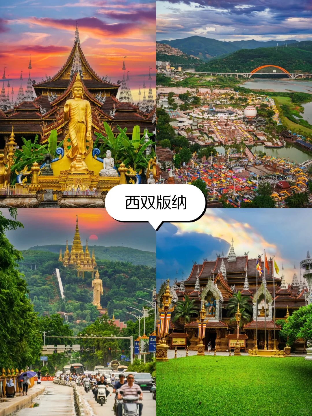 ❄️冬天适合去的6大城市，总有一个打动你❄️