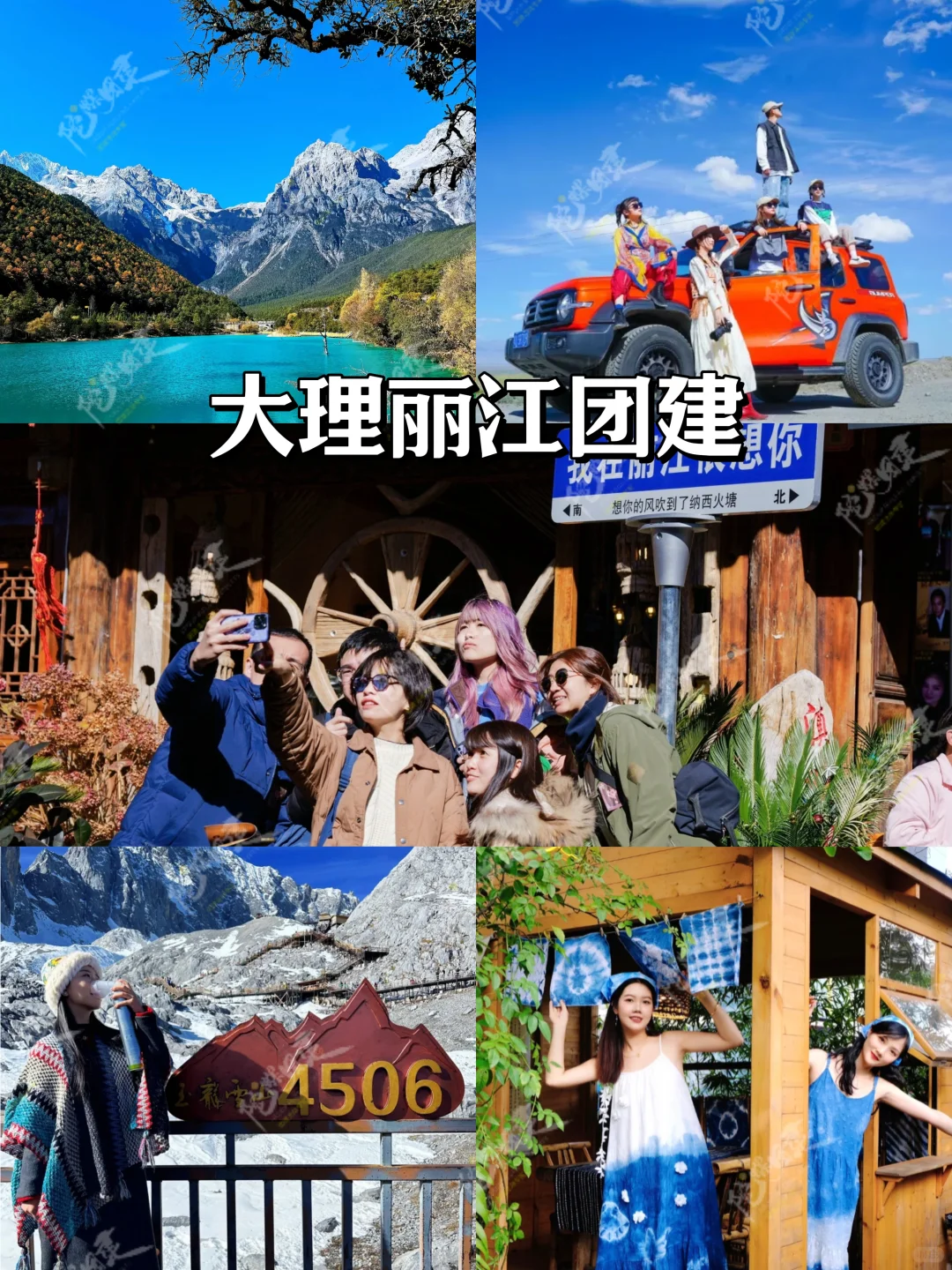 计划冬季公司旅游团建的HR姐妹❗直接抄大厂