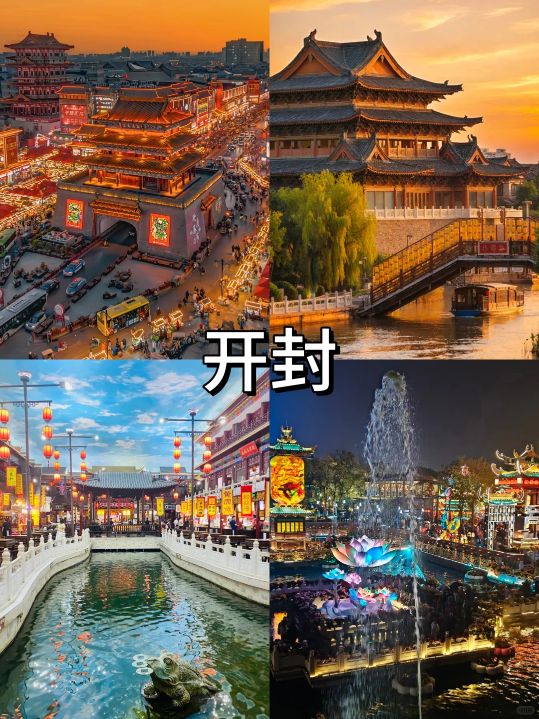 郑州出发路线‼️路费300+💰畅玩6城嗨到