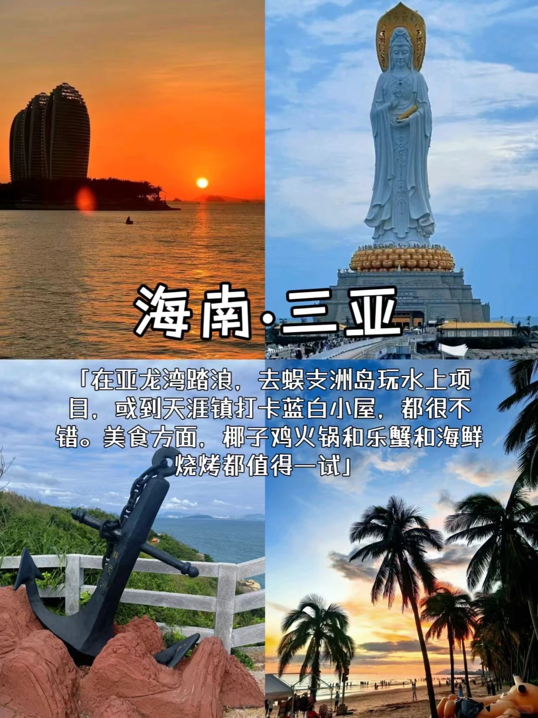 冬季反向旅游｜这些城市避寒简直绝了