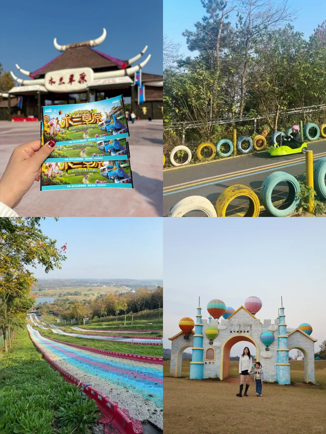 木兰草原｜周末不费妈攻略🔥1h直达放肆嗨