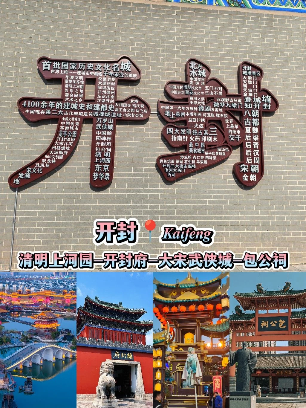 河南旅游｜四天三晚逛遍四大城