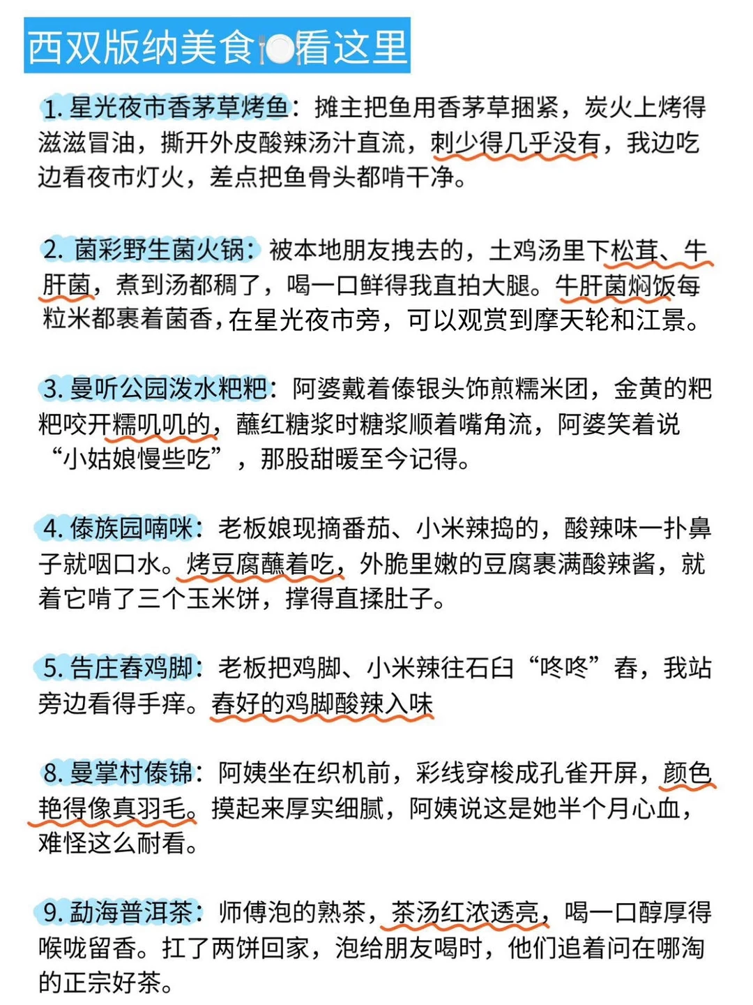 西双版纳精简攻略｜景点避坑+出片+美食
