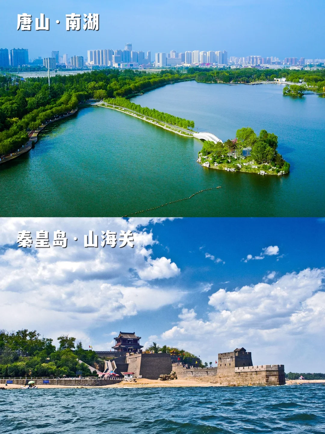 河北旅游一图秒懂,这么近那么美周末到河北