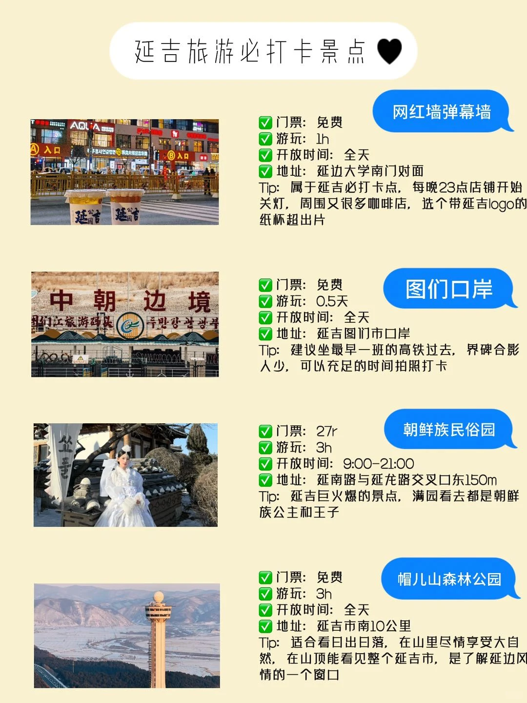 东北旅游路线🔥东三省就该这么玩