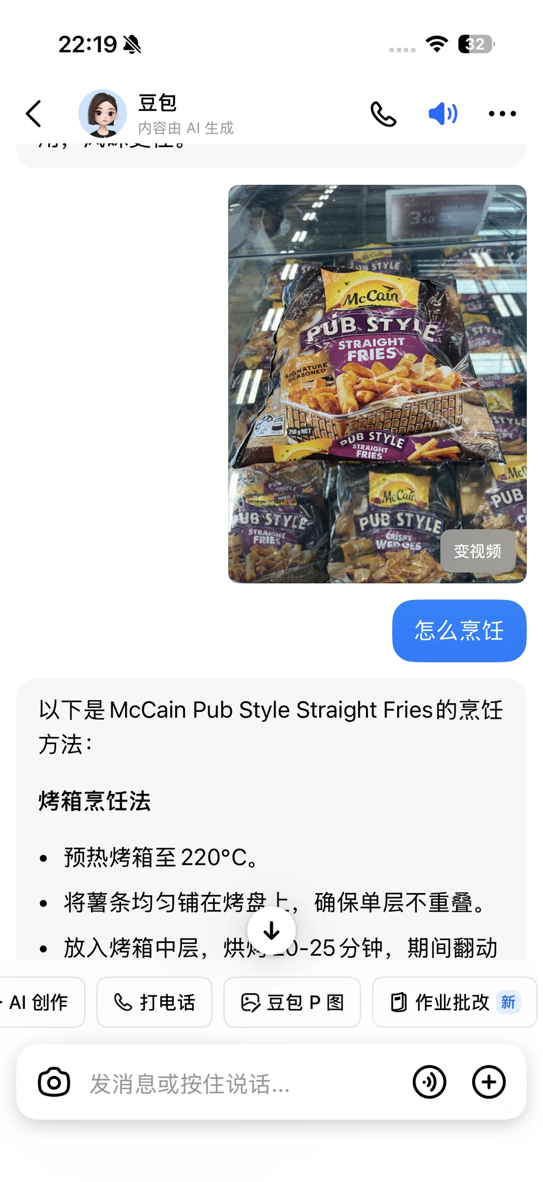 境外旅游实用小贴士善用ai