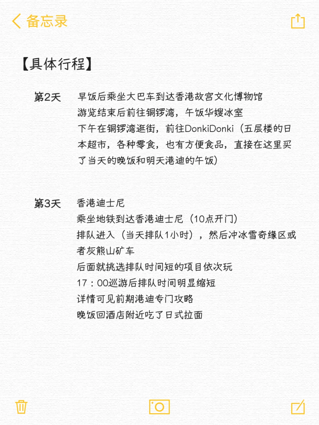 香港澳门5日游攻略（路线+行前准备）