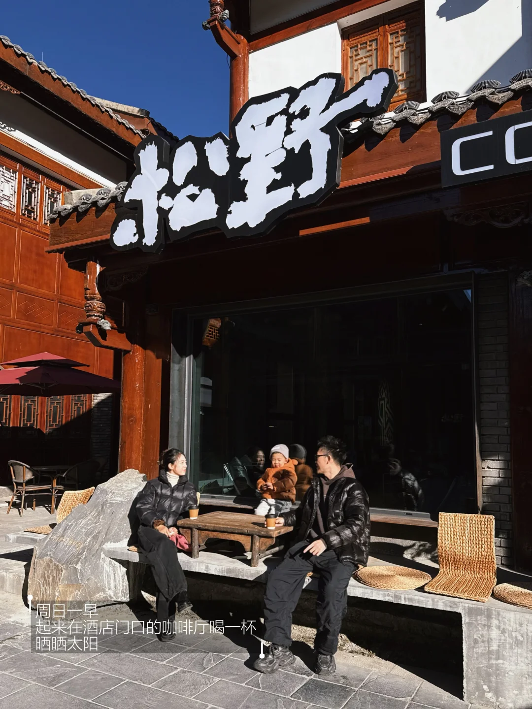 逃离成都雾霾阴天 周末带娃去松潘玩雪自由