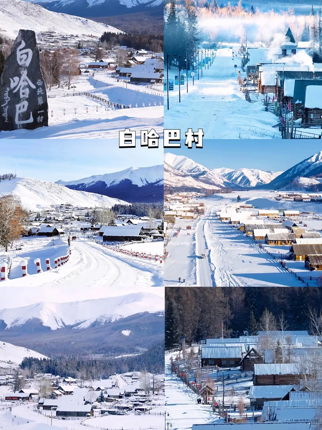 新疆10大冬季必去景点堪称国内雪景天花板！