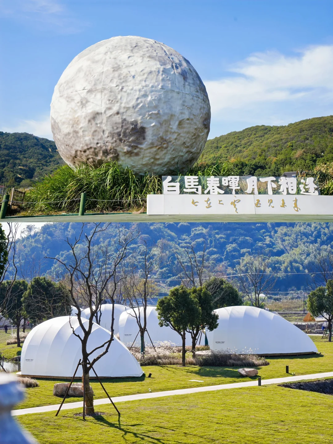 上虞秋日必冲🔥白马春晖文化园藏不住了