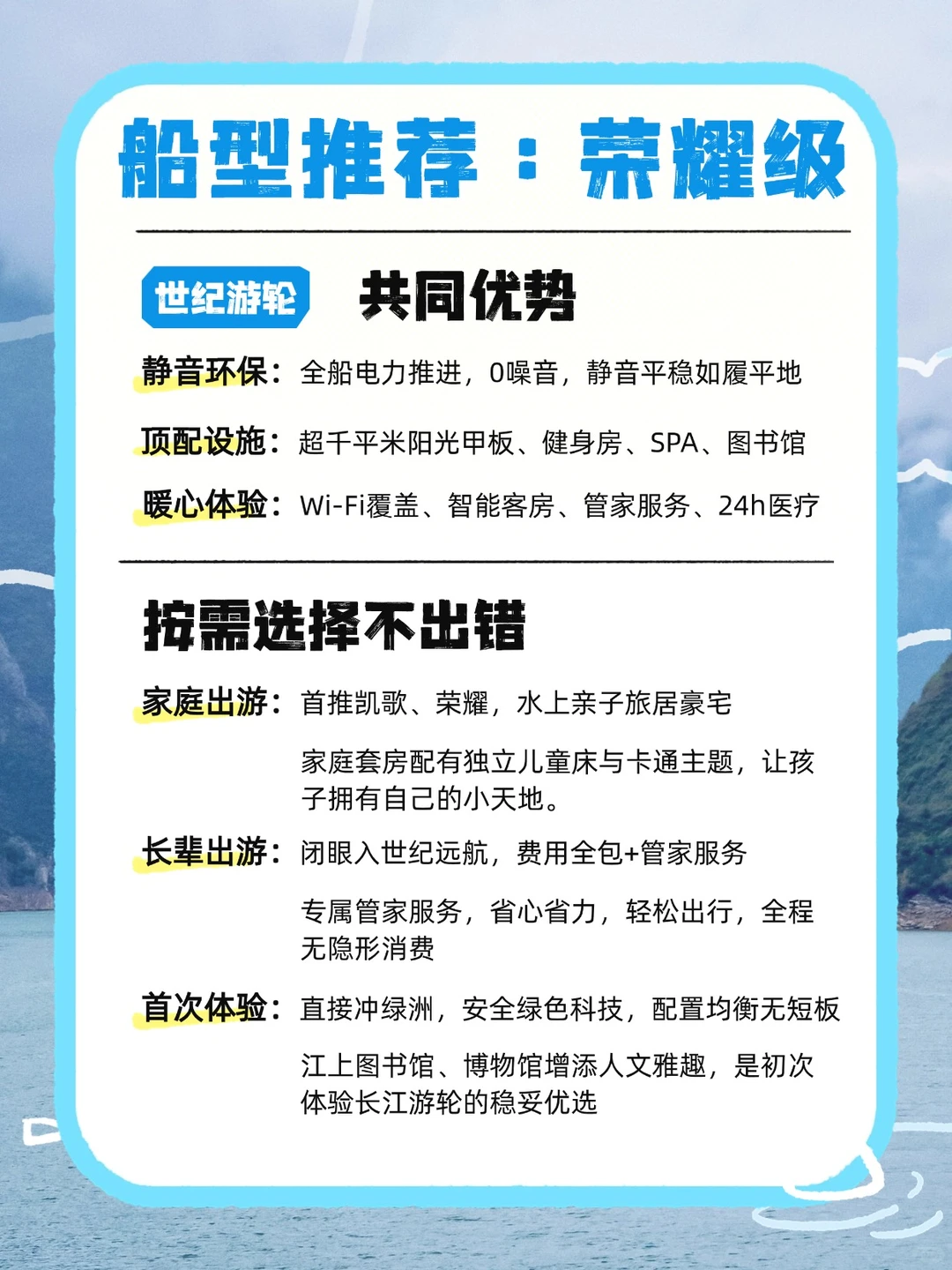 第一次游三峡必看!超全行程规划指南📖