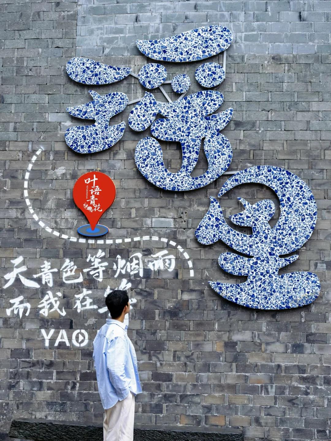 人生建议:去景德镇一定要逛瑶里古镇❗️