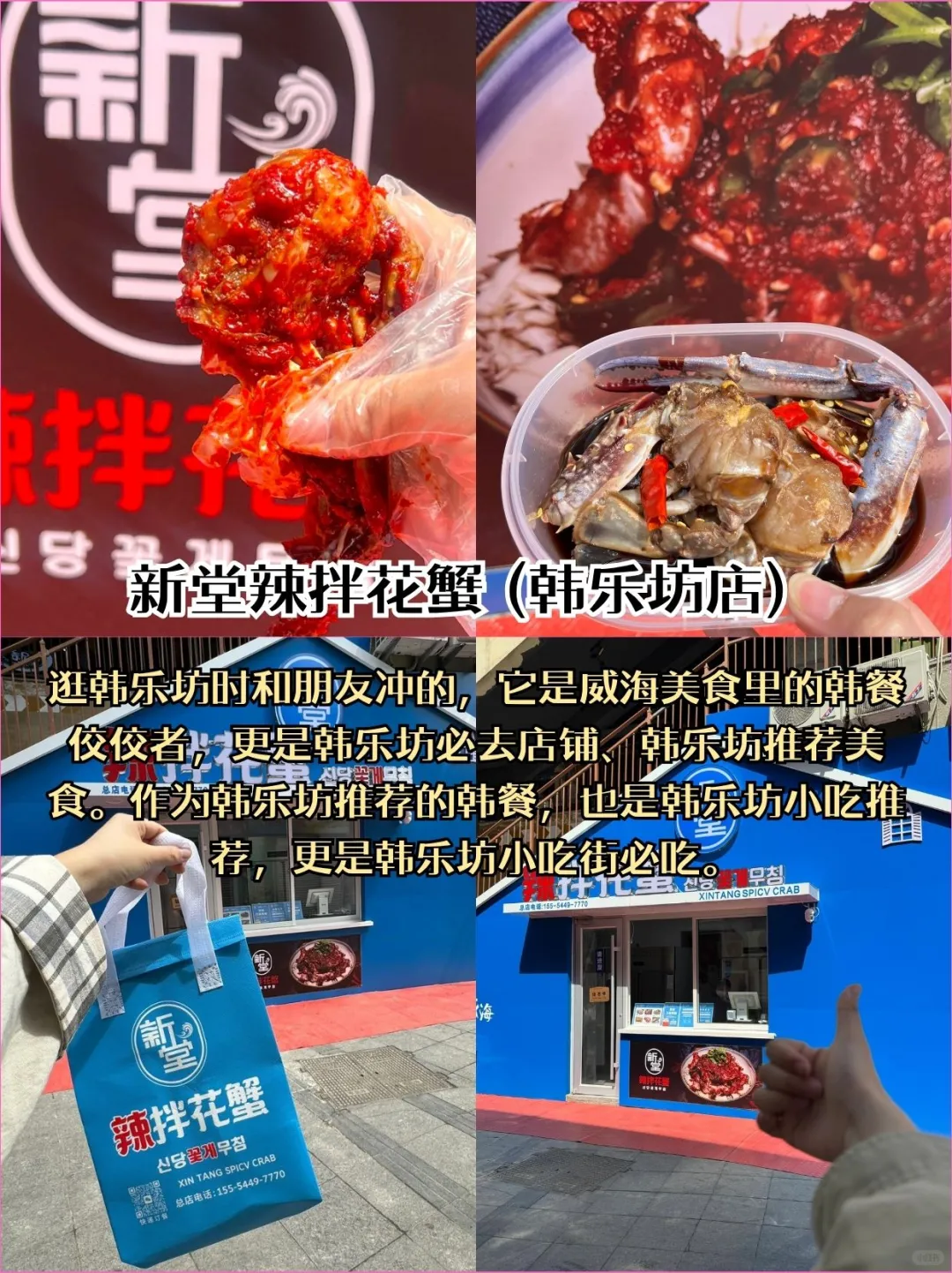 🚨11 月威海避坑指南！本地人看了都夸细