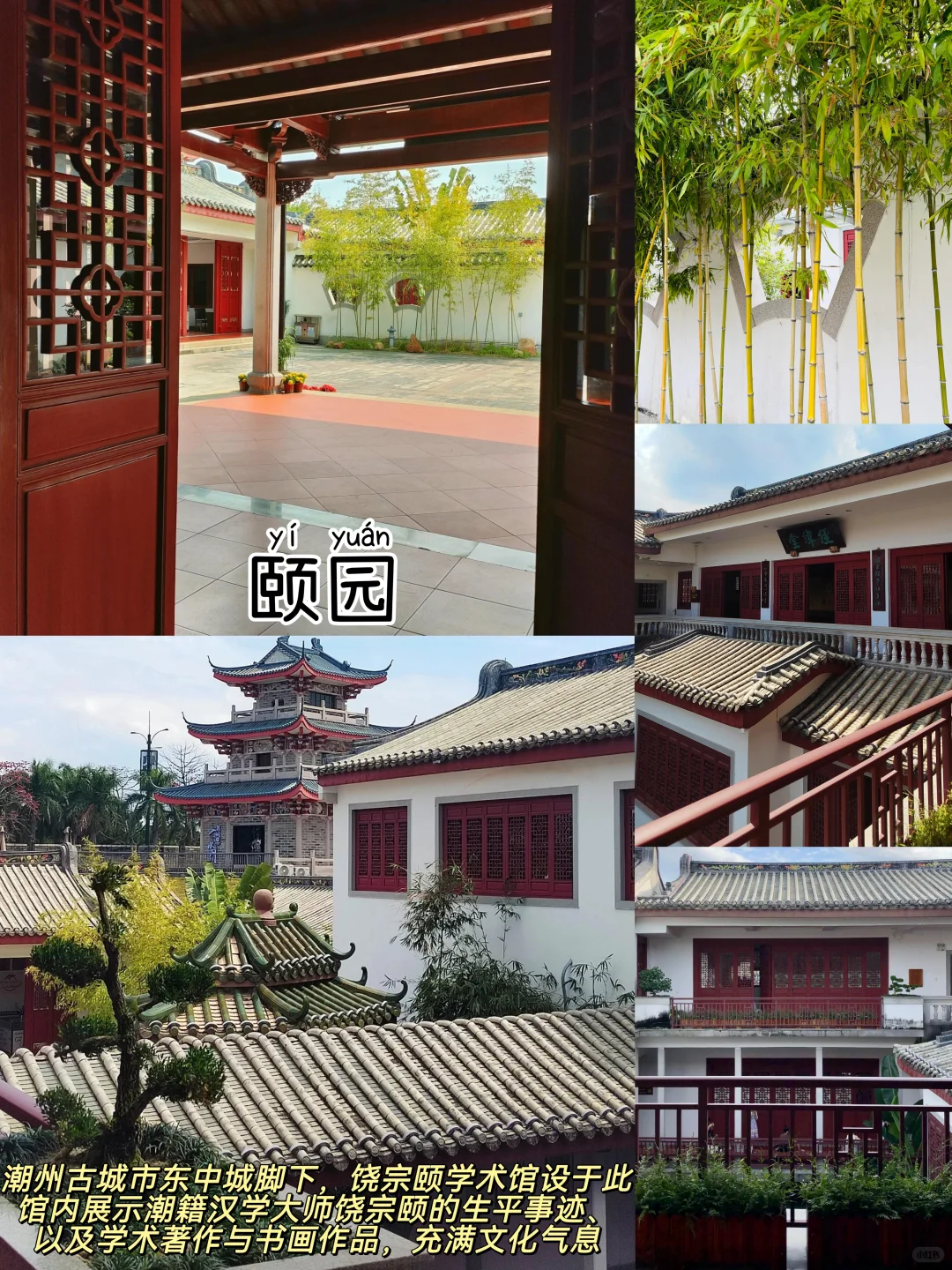 潮州📍两日游丨懒人版不走回头路逛吃攻略