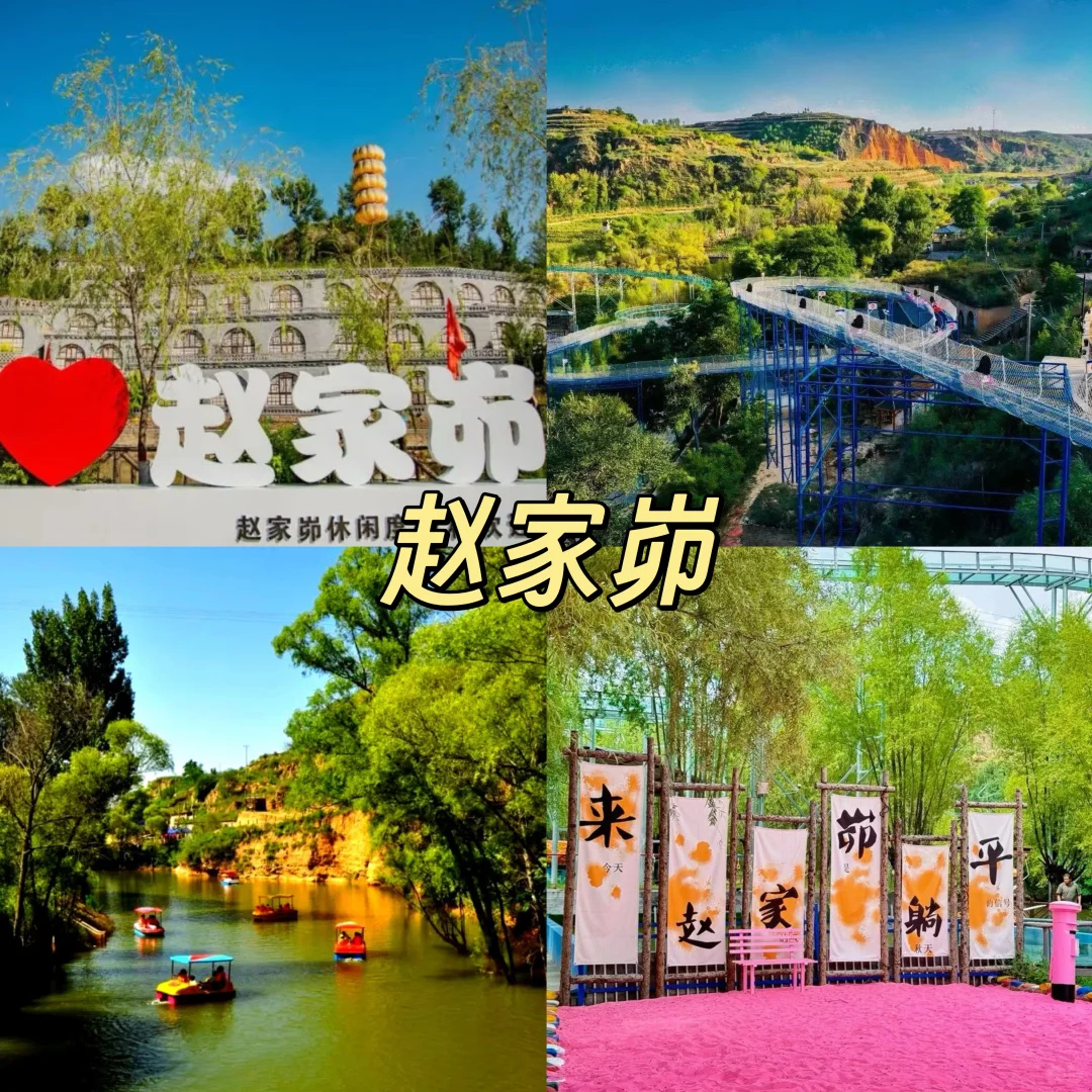 榆林遛娃必去的九个宝藏地