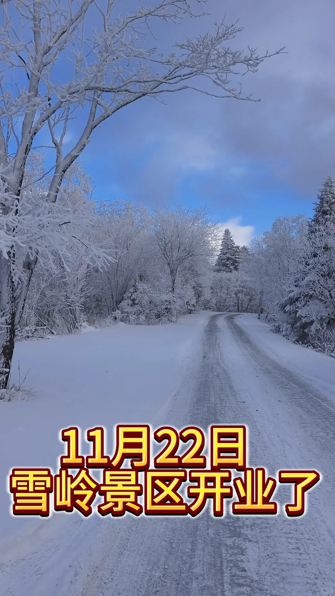 听劝！延吉→雪岭→长白山这么玩，拼车包车
