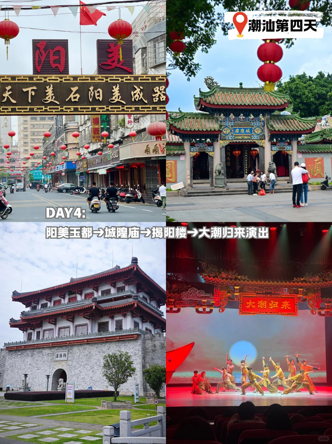 潮汕本地人出马，人均800+拿下5日纯玩攻略