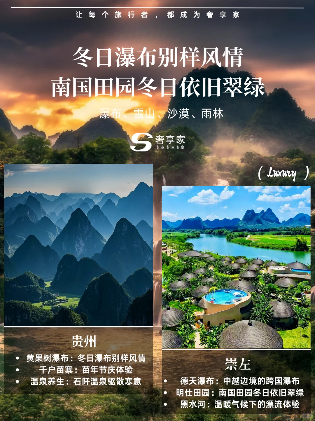 冬季适合旅行的十大城市，避寒玩雪全搞定