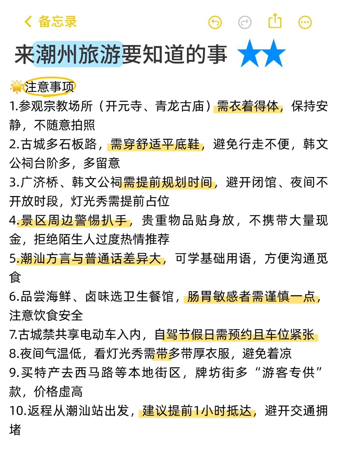 潮州📍两日游丨懒人版不走回头路逛吃攻略