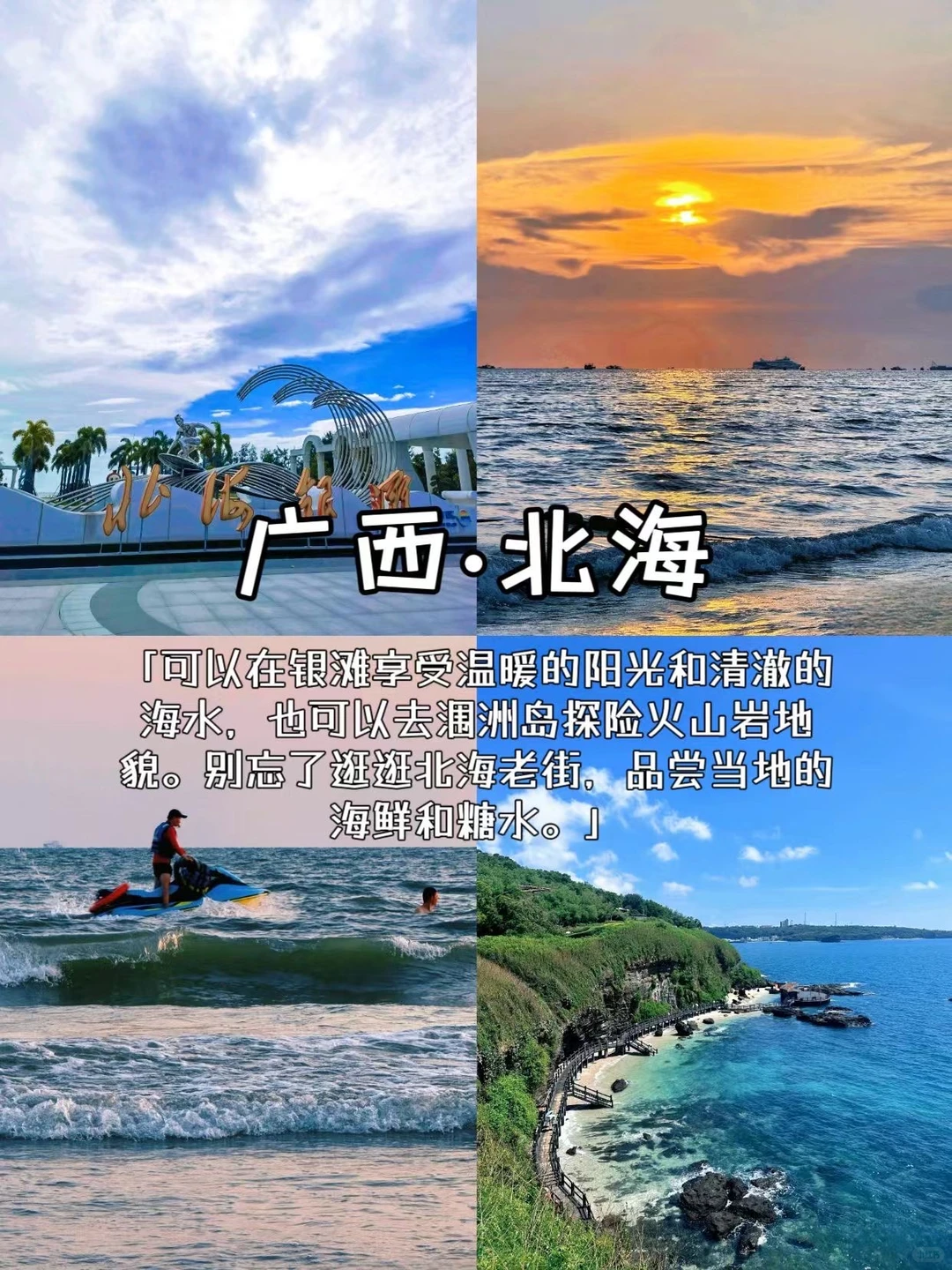 冬季反向旅游｜这些城市避寒简直绝了