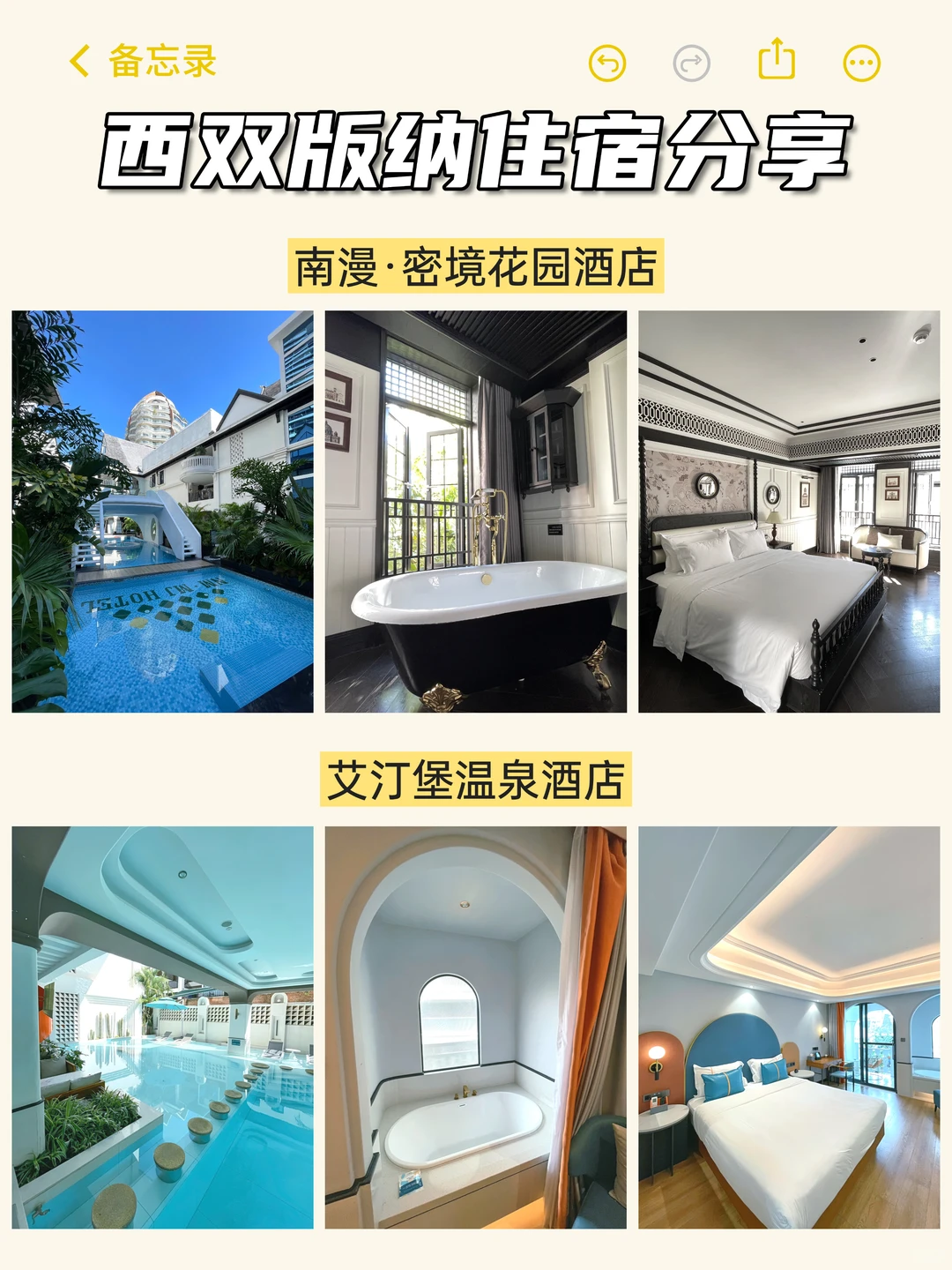 西双版纳旅游 必打卡的9️⃣大景点攻略