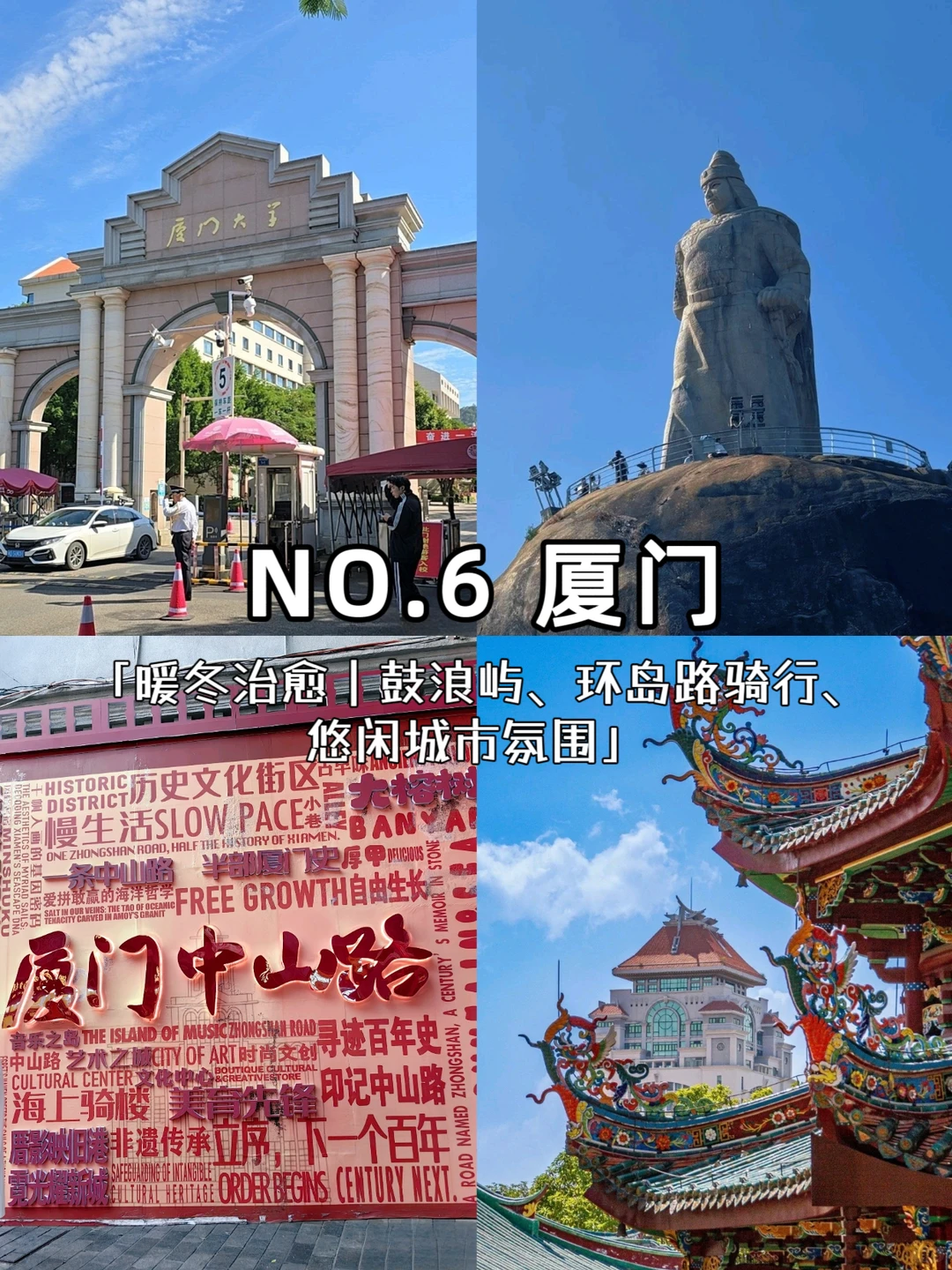 赶紧收藏🙋‍♀️这9个适合冬季旅游的宝藏地