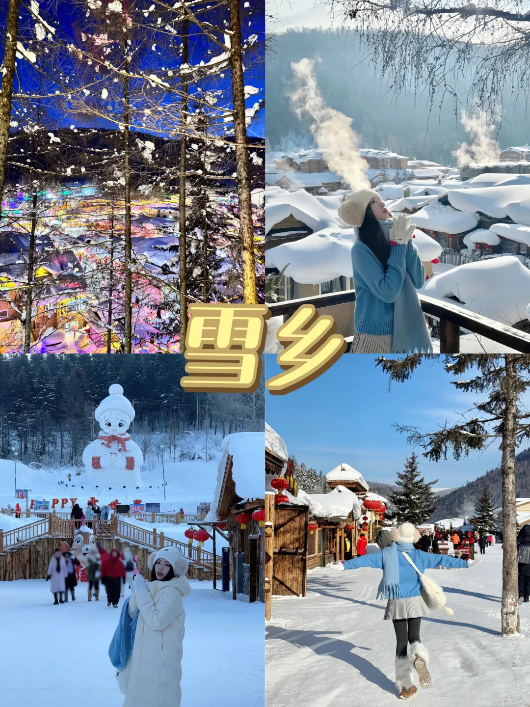 ✨ 冬天的东北简直是国内旅游的天花板❗️