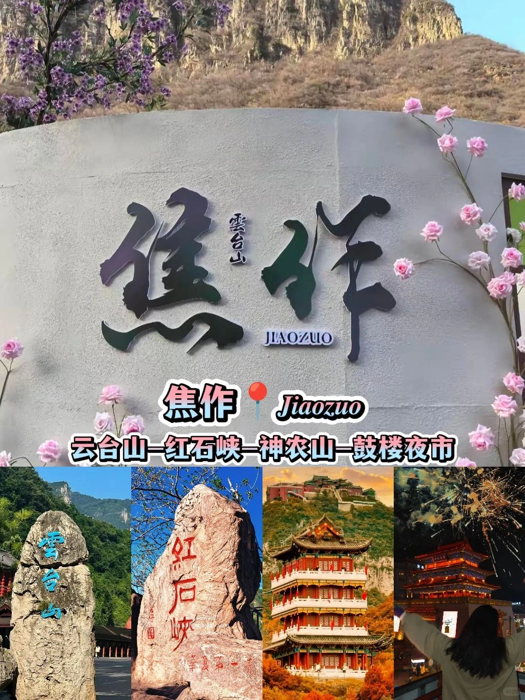 河南旅游｜四天三晚逛遍四大城