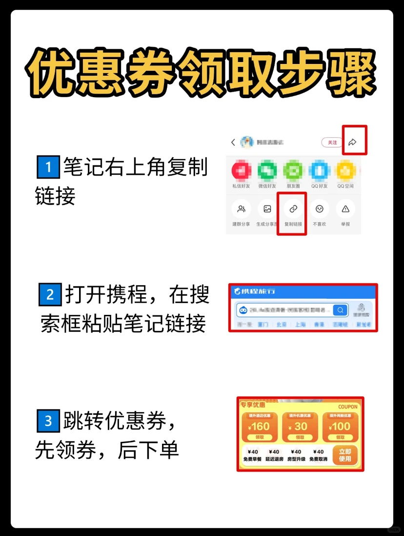 速码姐妹们‼️携程订酒店送无门槛券啦🎁