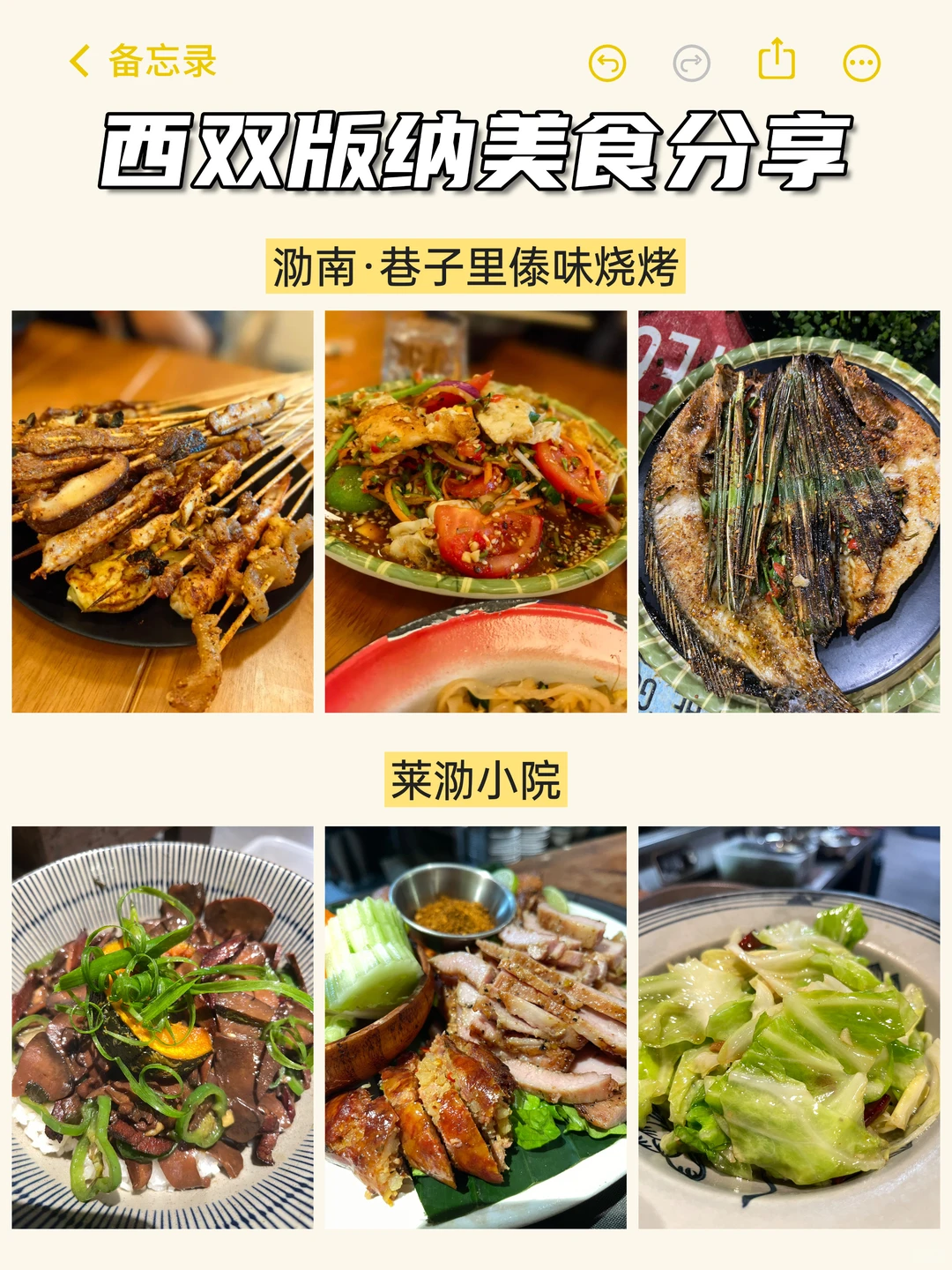 西双版纳旅游 必打卡的9️⃣大景点攻略