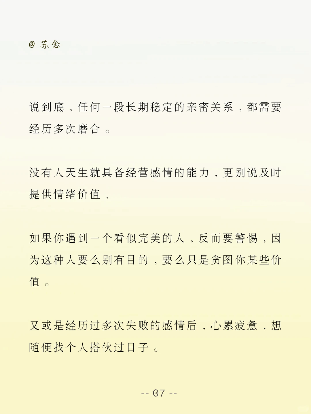 越绝情更容易后悔离开
