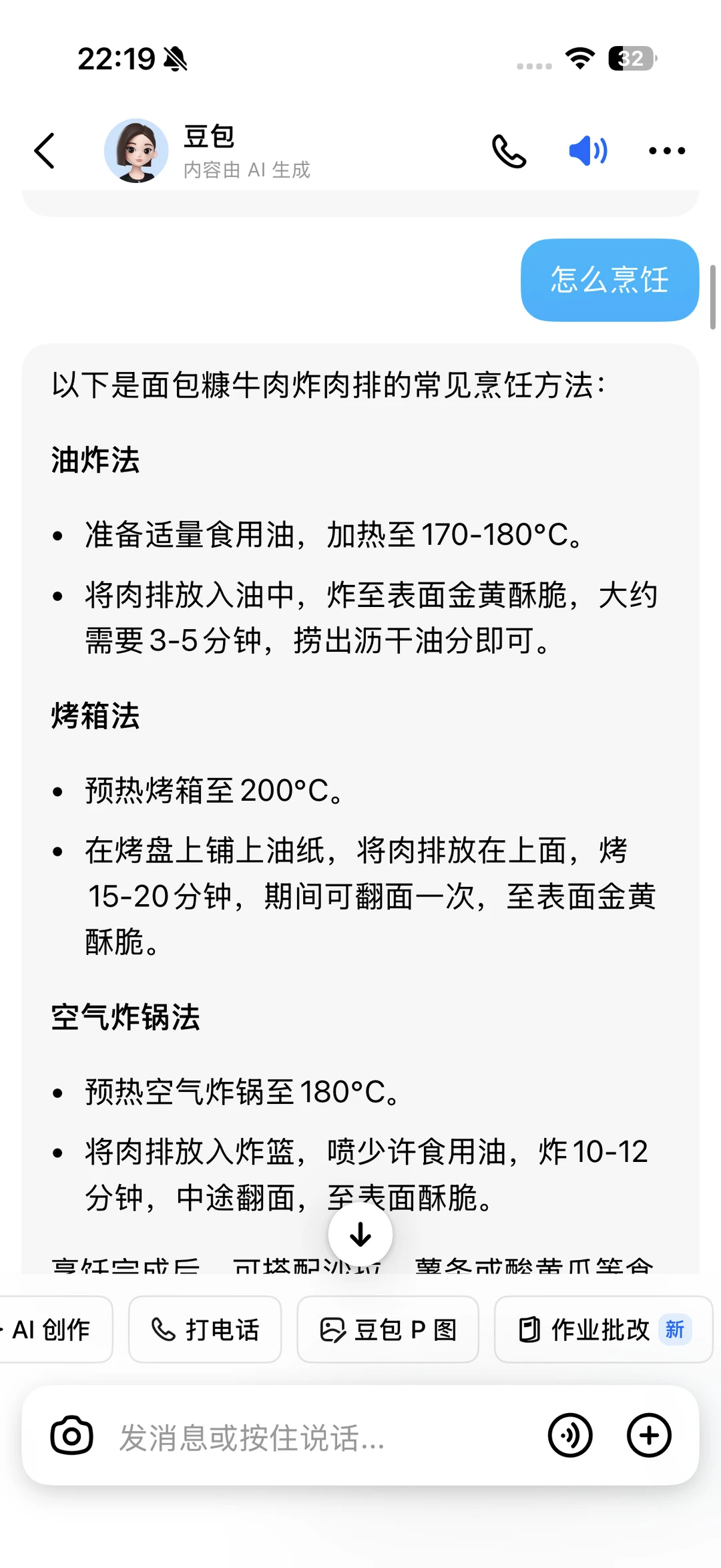 境外旅游实用小贴士善用ai