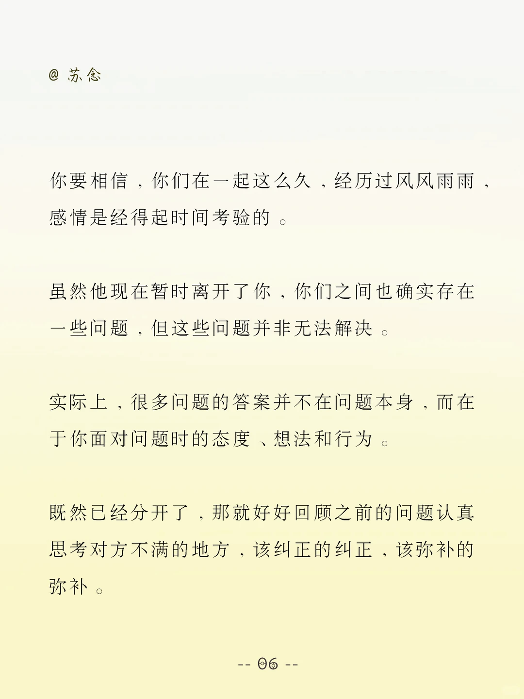 越绝情更容易后悔离开