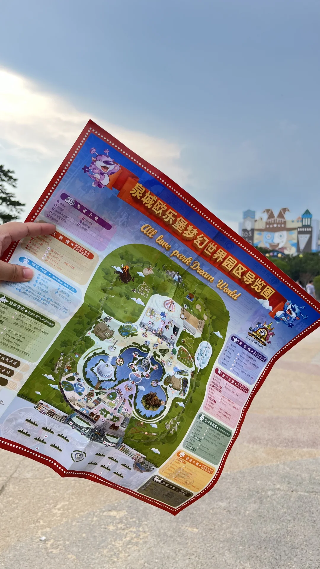 🚗石家庄出发2h｜欧乐堡梦幻世界🎡