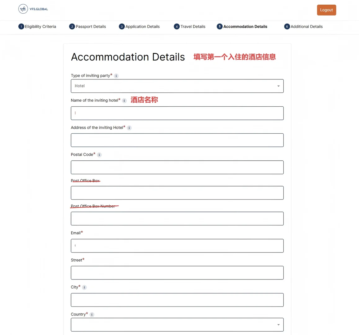 VFS瑞士签证填表攻略（下）25/11