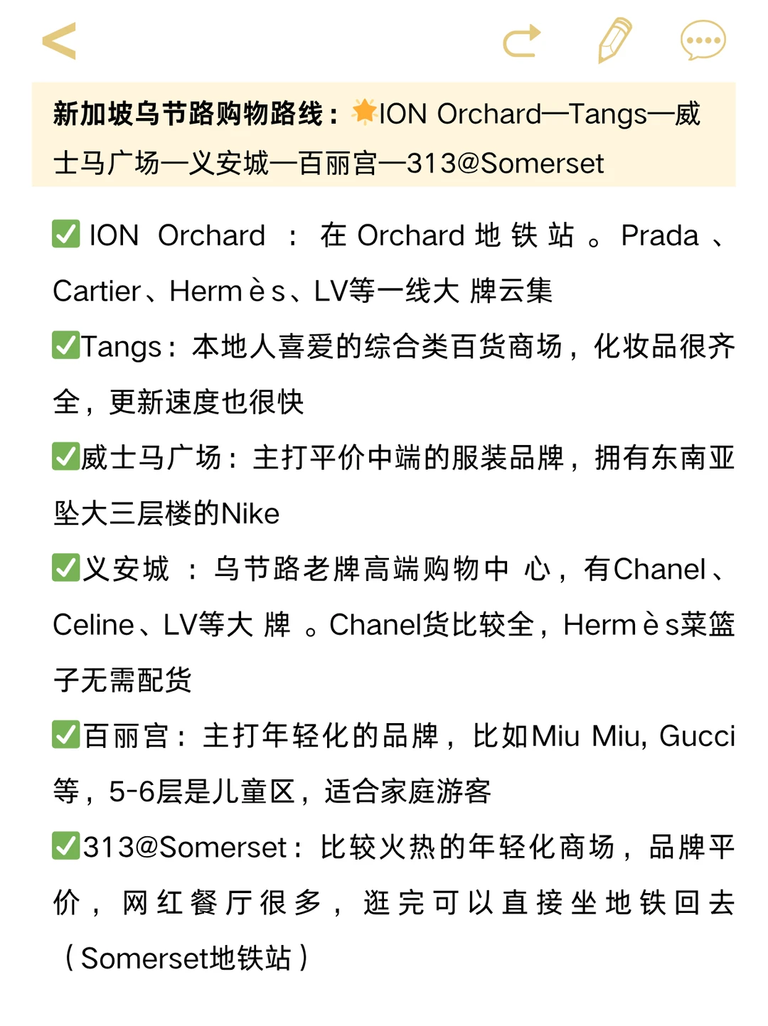 新加坡24个热门景点❗❗旅游前必看