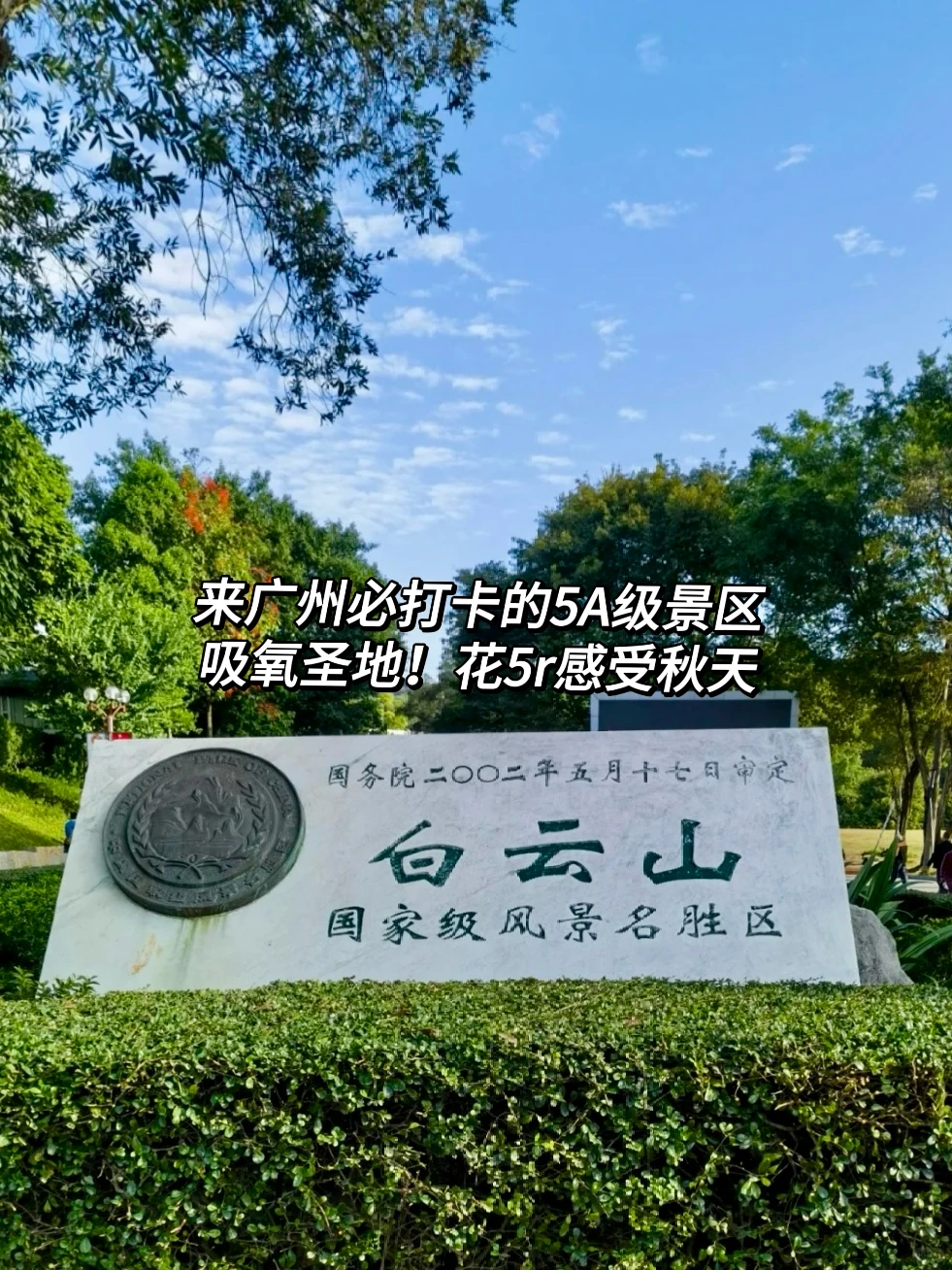 广州一日游！200r吃玩全搞定！