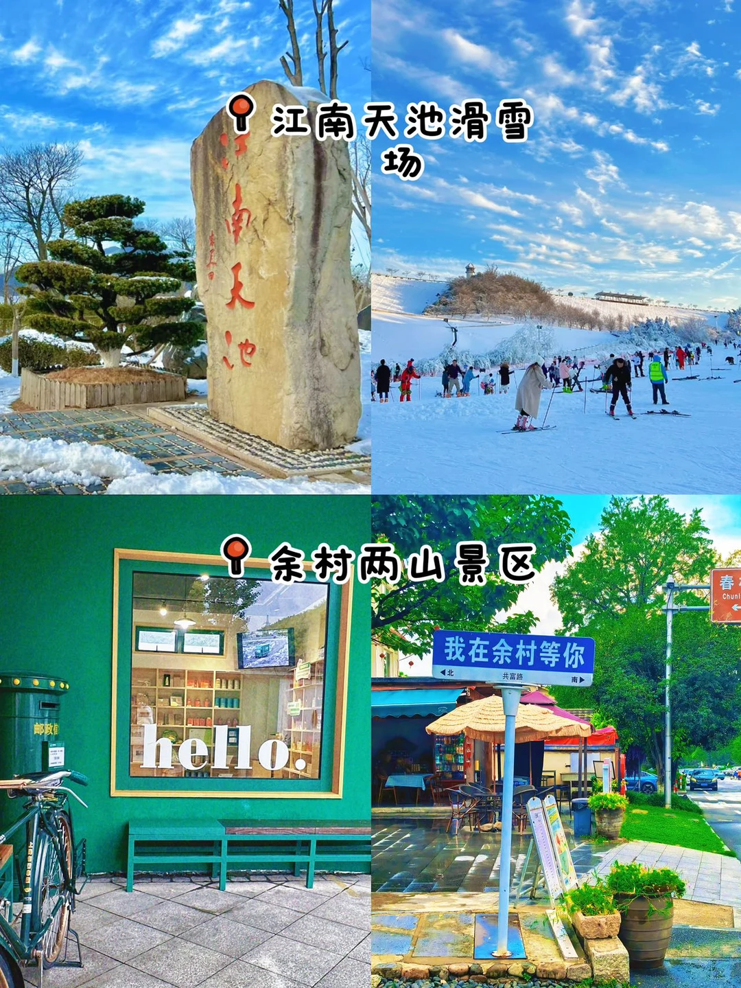 📝 熬夜整理 安吉纯吃+纯玩2日游攻略😋