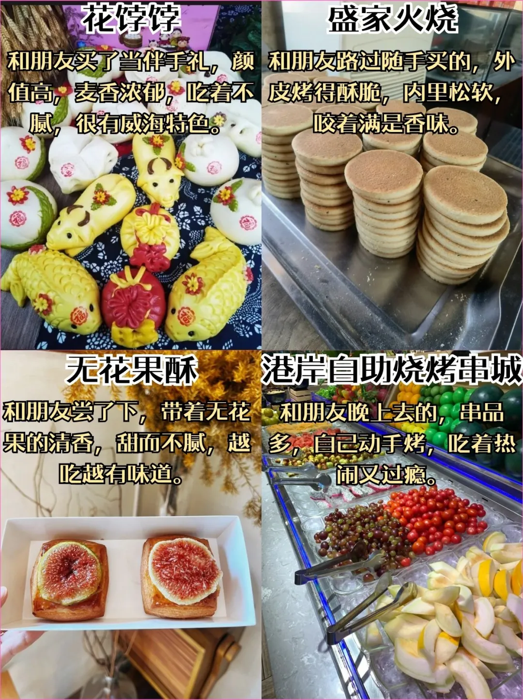 🚨11 月威海避坑指南！本地人看了都夸细