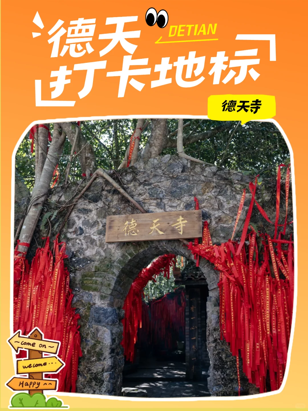 德天怎么玩才尽兴?这份攻略帮你解锁乐趣!