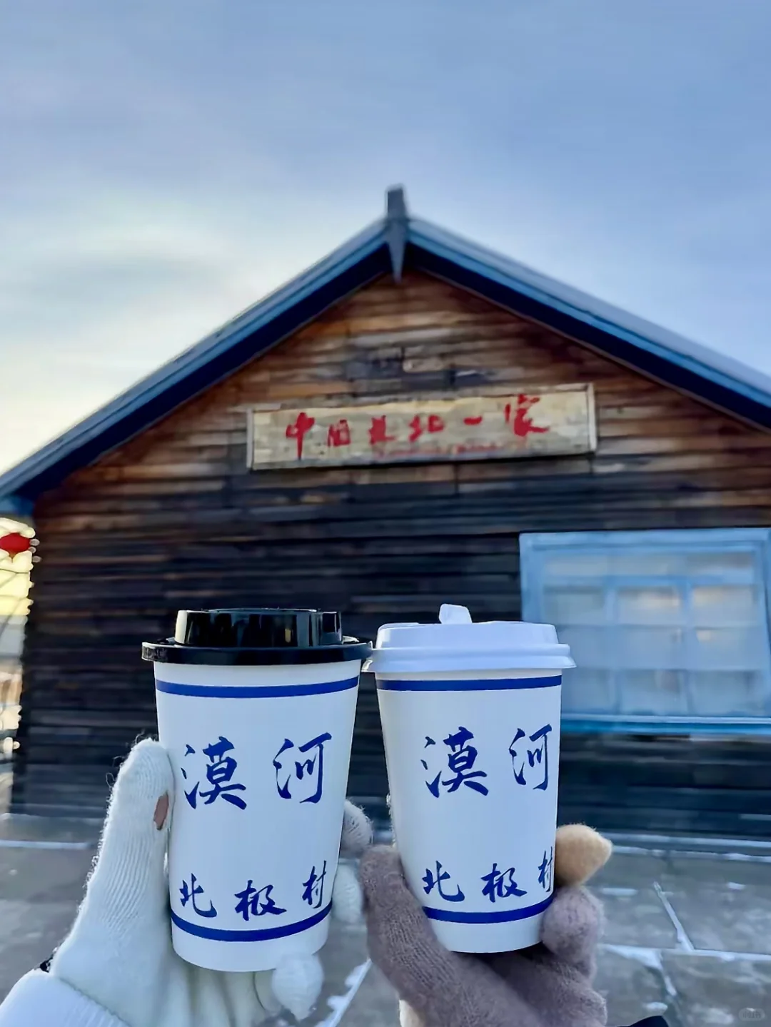 漠河📍中国唯一可以看到极光的地方！