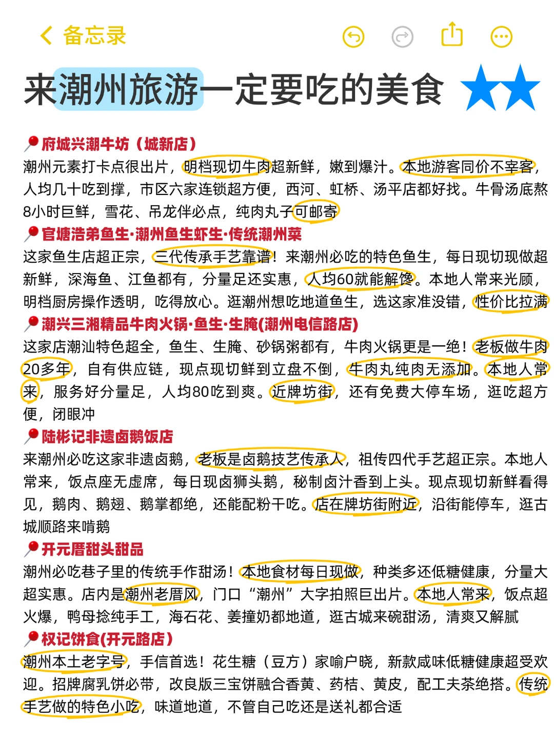 潮州📍两日游丨懒人版不走回头路逛吃攻略